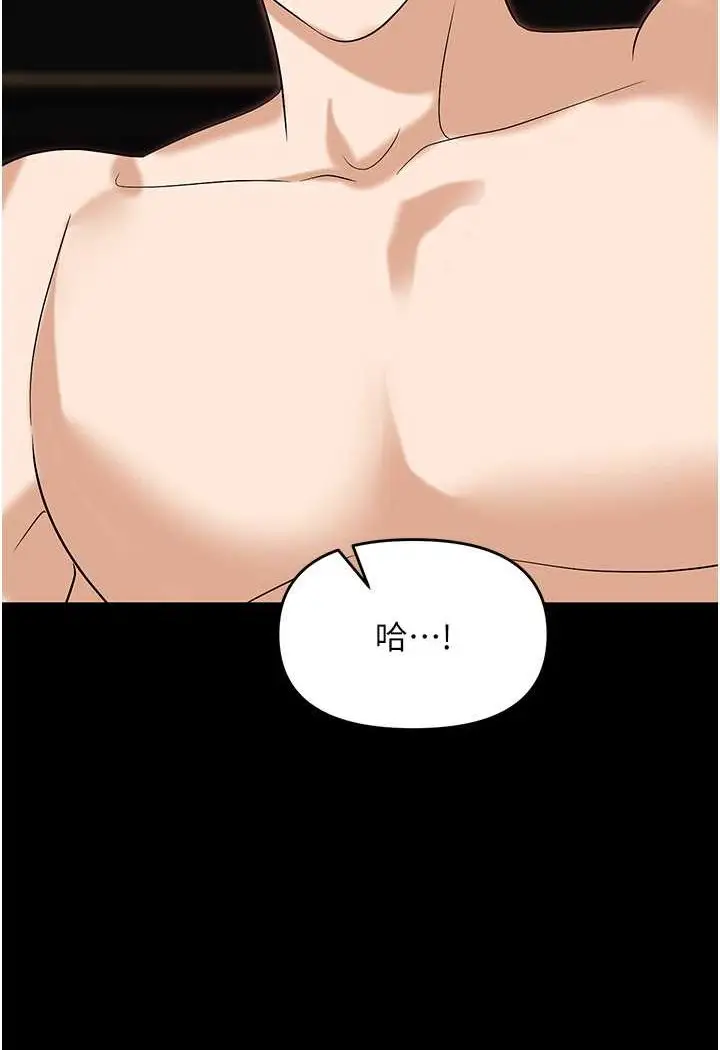漫画《职场陷阱》第76话第109张图