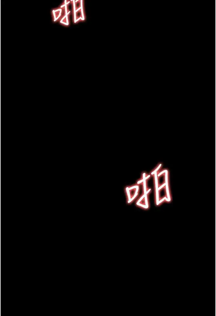 漫画《职场陷阱》第76话第11张图
