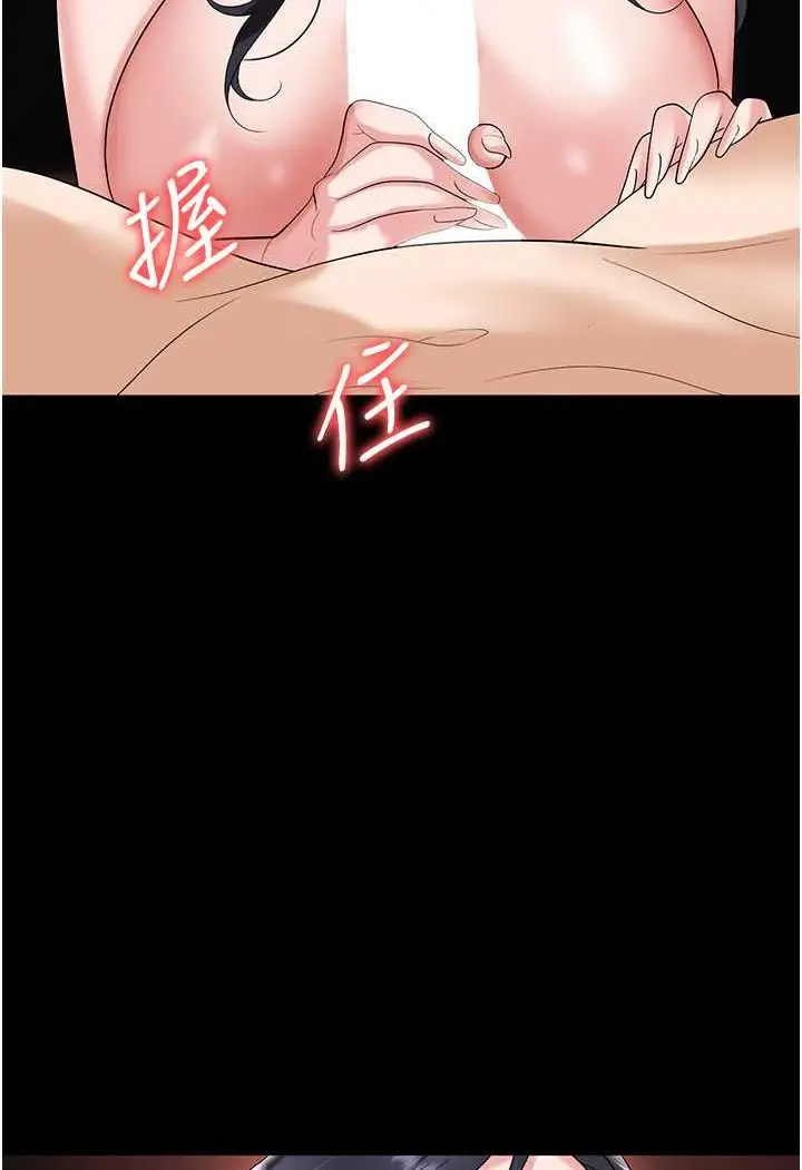 漫画《职场陷阱》第76话第111张图