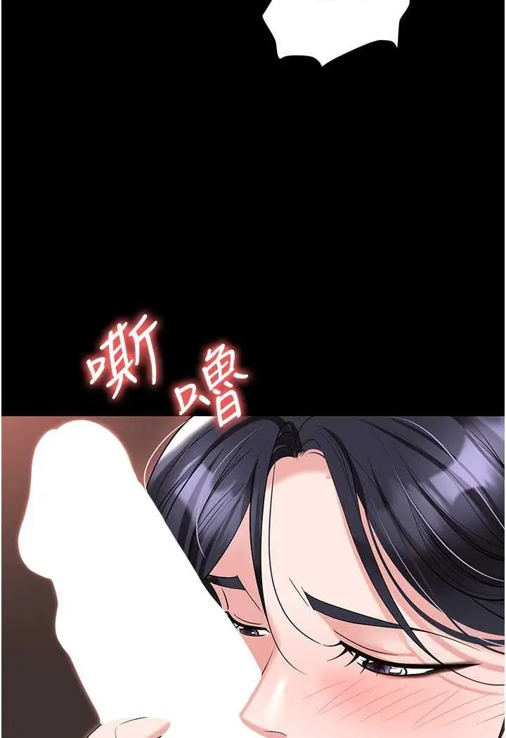 漫画《职场陷阱》第76话第113张图