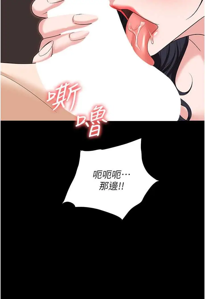 漫画《职场陷阱》第76话第114张图