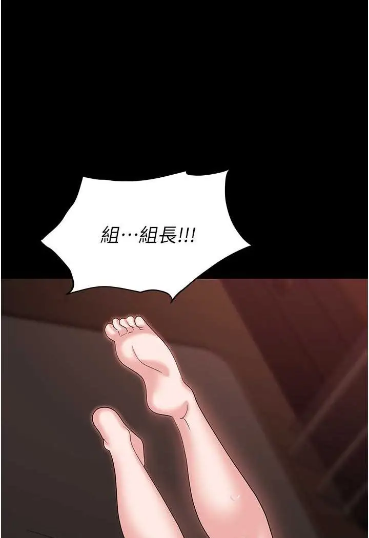 漫画《职场陷阱》第76话第115张图
