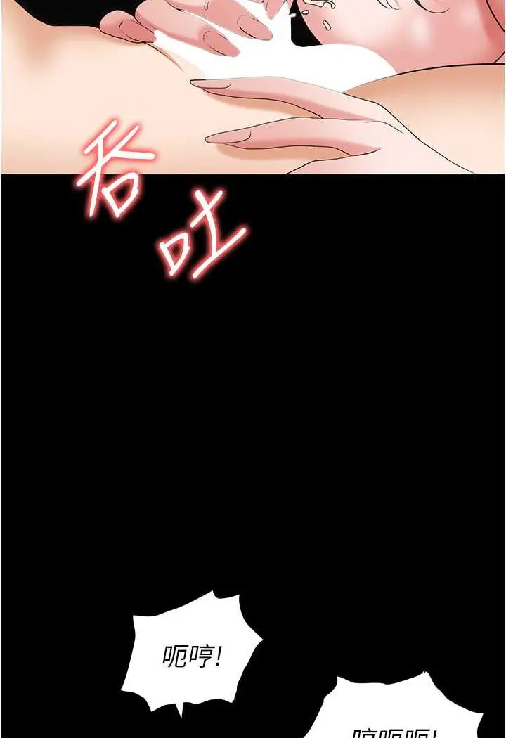 漫画《职场陷阱》第76话第119张图