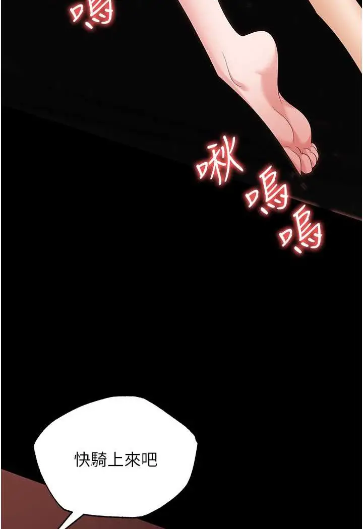 漫画《职场陷阱》第76话第121张图