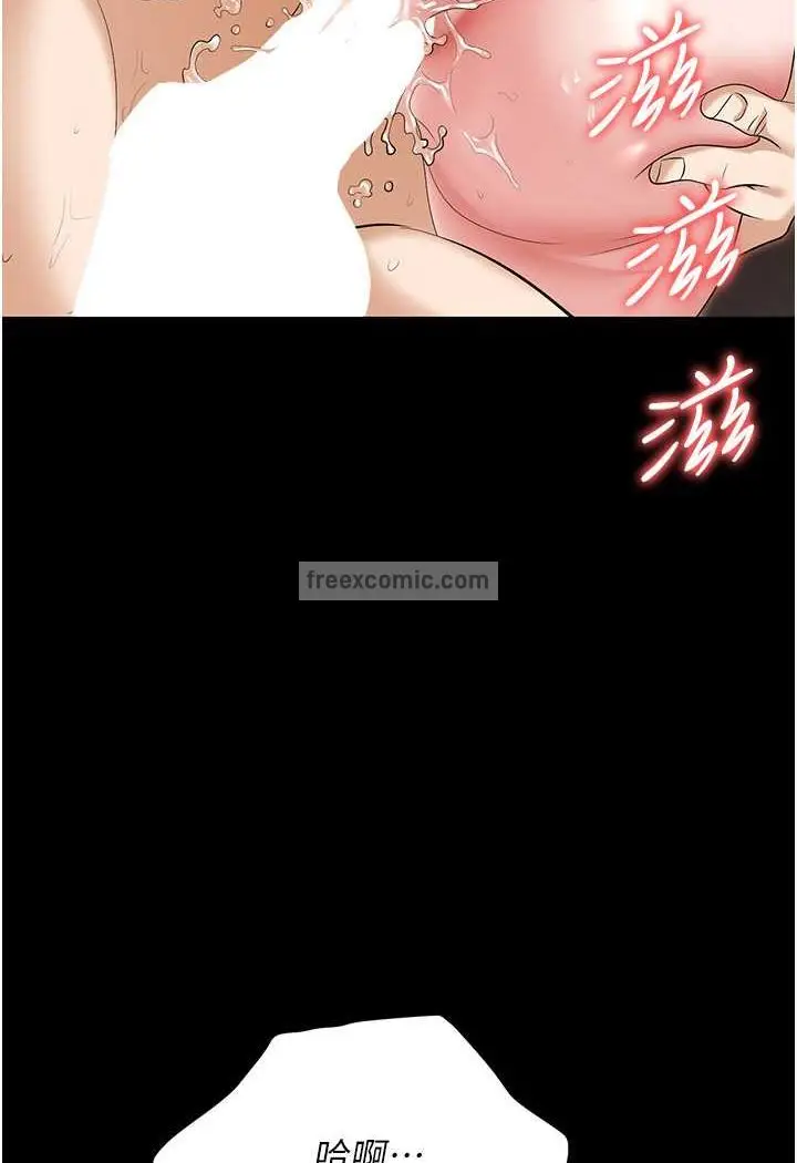 漫画《职场陷阱》第76话第126张图