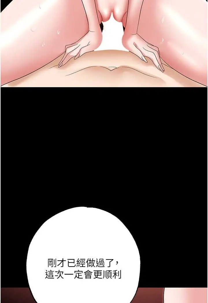 漫画《职场陷阱》第76话第128张图