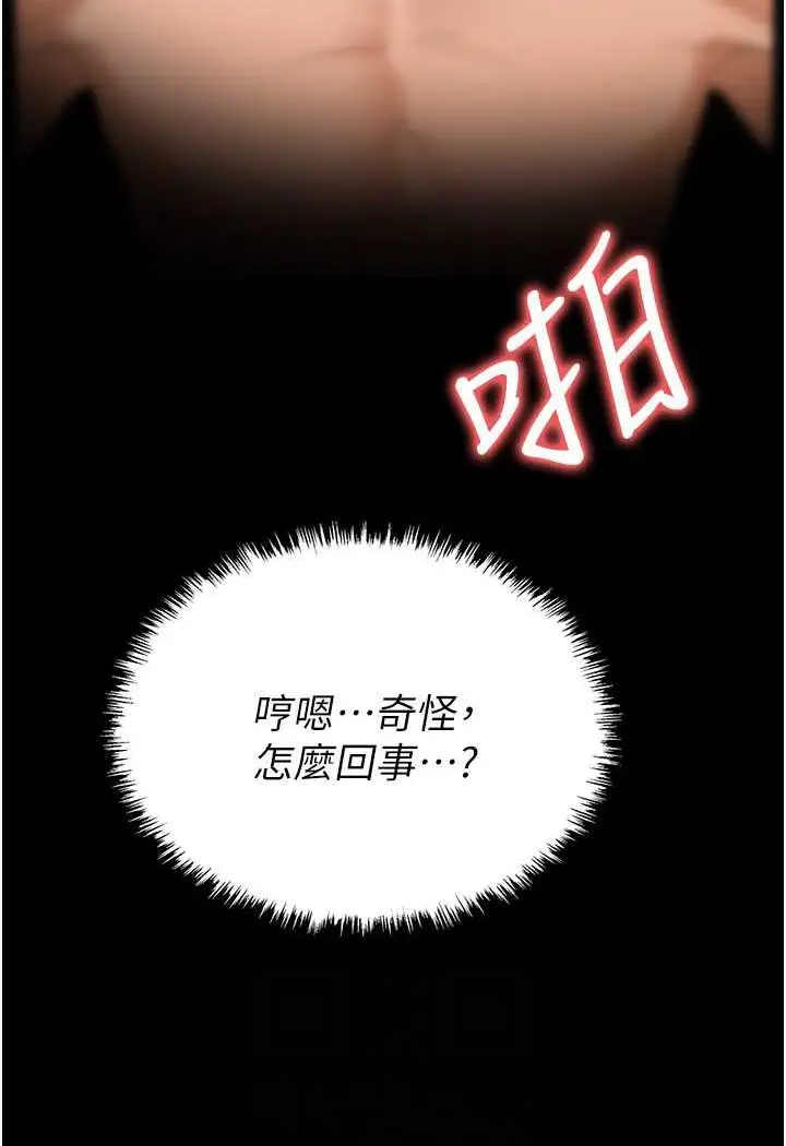 漫画《职场陷阱》第76话第13张图