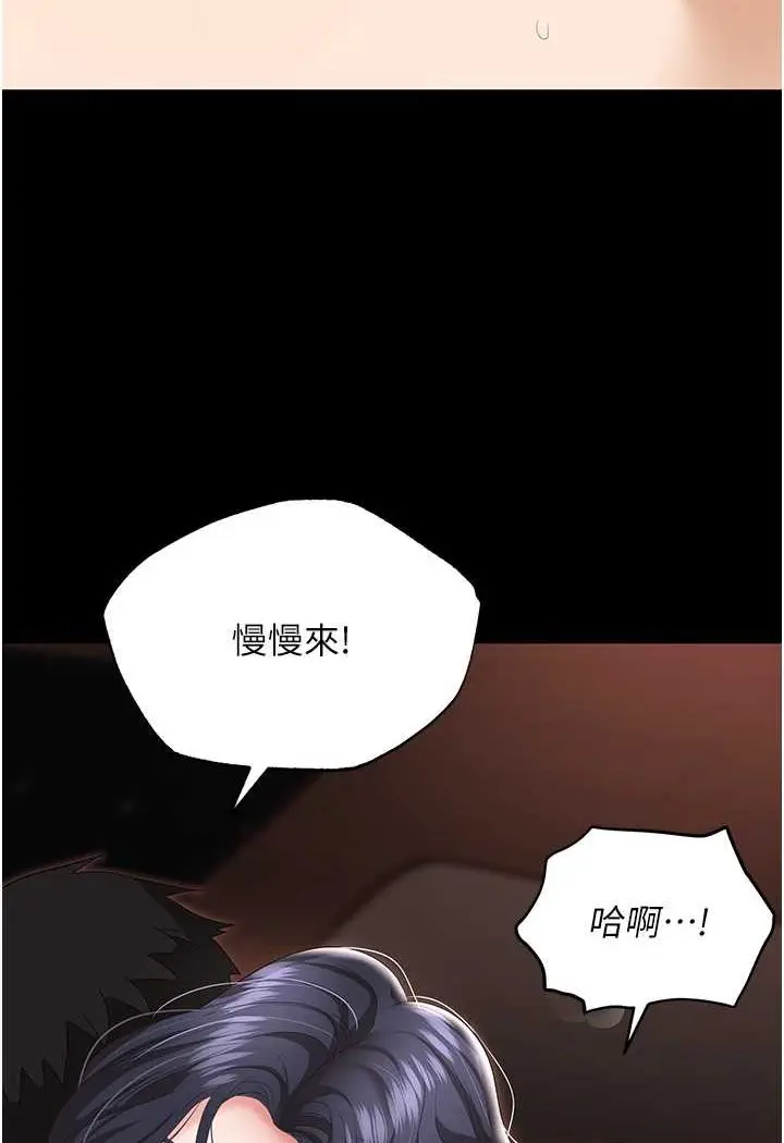 漫画《职场陷阱》第76话第130张图