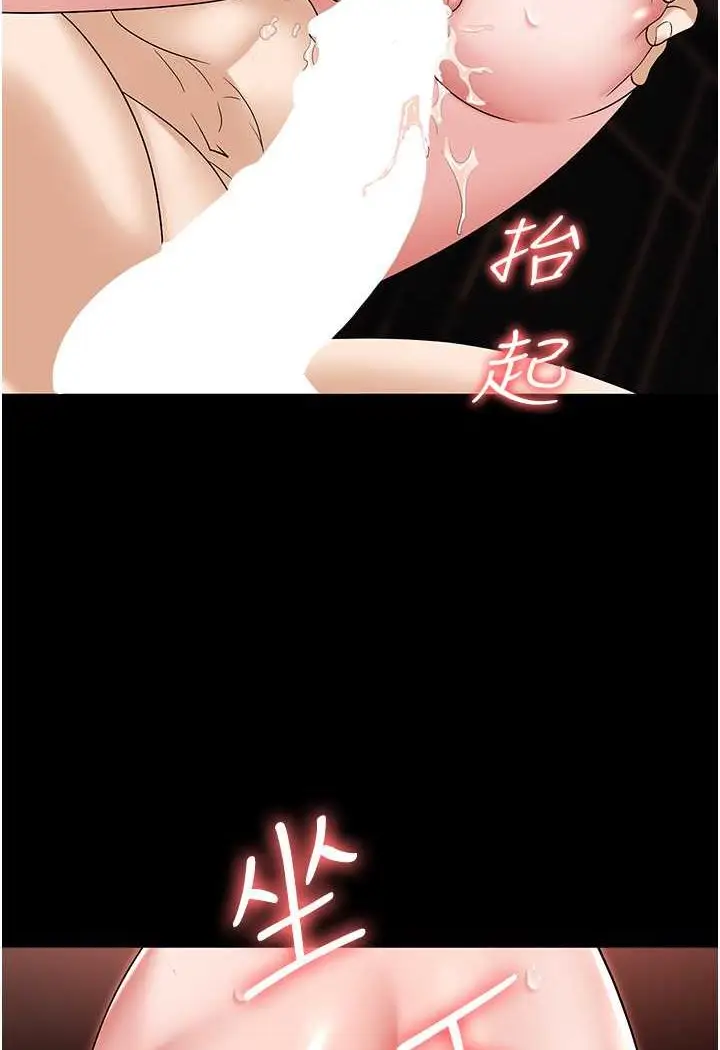 漫画《职场陷阱》第76话第133张图