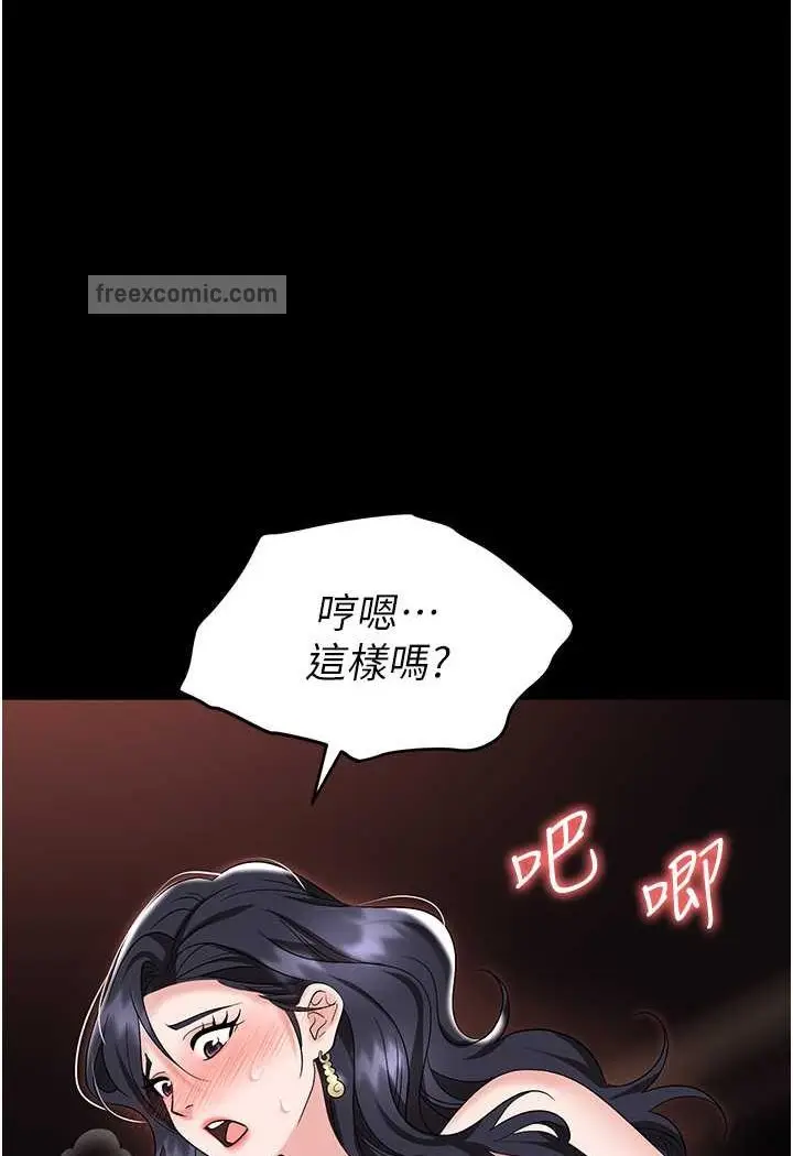 漫画《职场陷阱》第76话第135张图