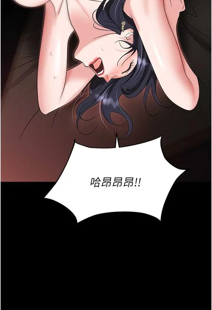 漫画《职场陷阱》第76话第17张图