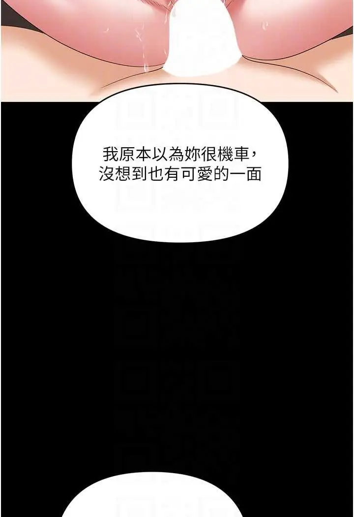 漫画《职场陷阱》第76话第23张图