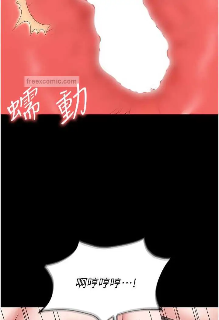 漫画《职场陷阱》第76话第27张图