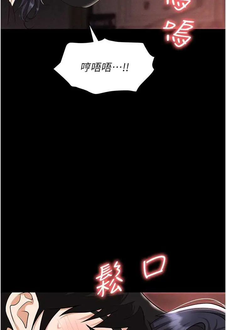 漫画《职场陷阱》第76话第31张图
