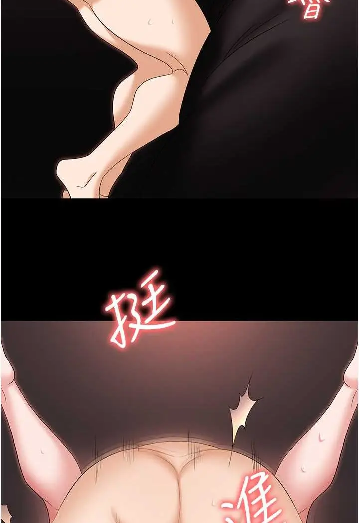 漫画《职场陷阱》第76话第38张图