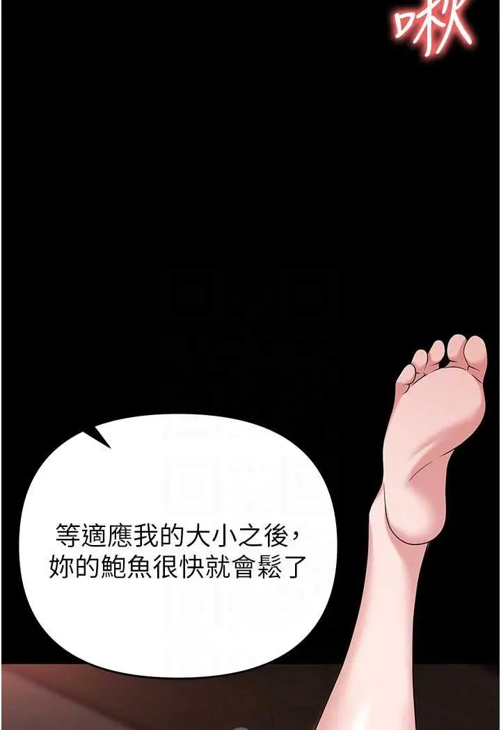 漫画《职场陷阱》第76话第42张图