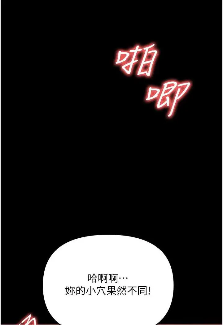 漫画《职场陷阱》第76话第49张图