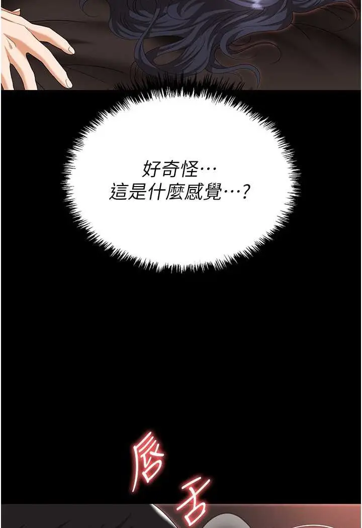 漫画《职场陷阱》第76话第56张图