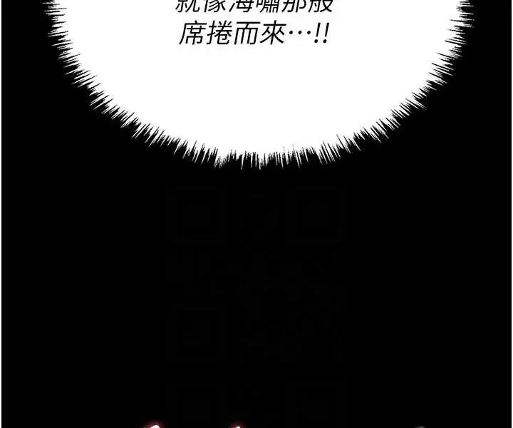 漫画《职场陷阱》第76话第58张图