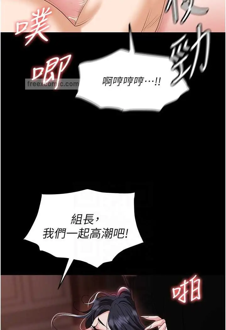 漫画《职场陷阱》第76话第63张图