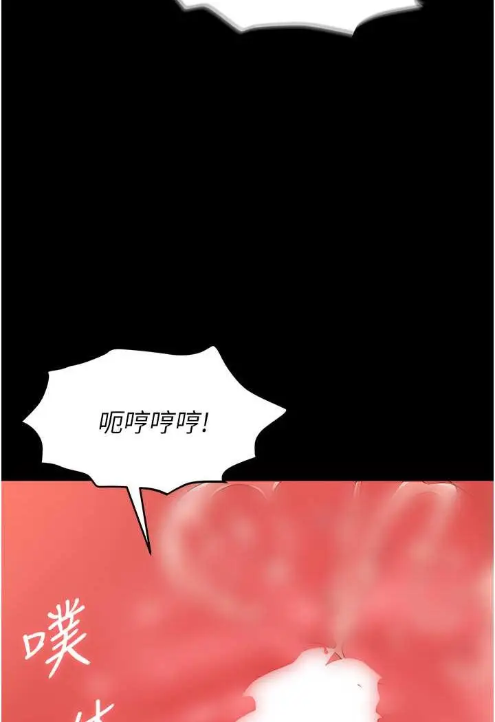 漫画《职场陷阱》第76话第67张图