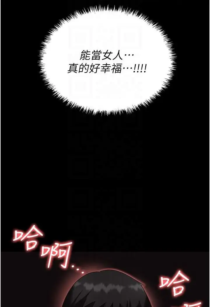 漫画《职场陷阱》第76话第75张图