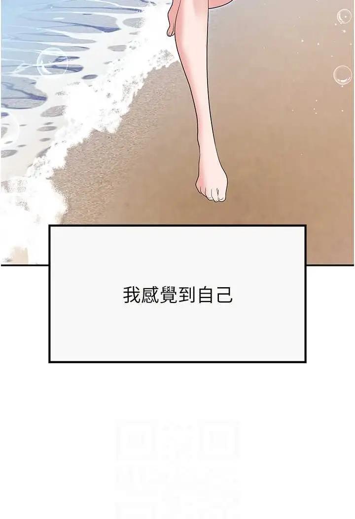 漫画《职场陷阱》第76话第79张图
