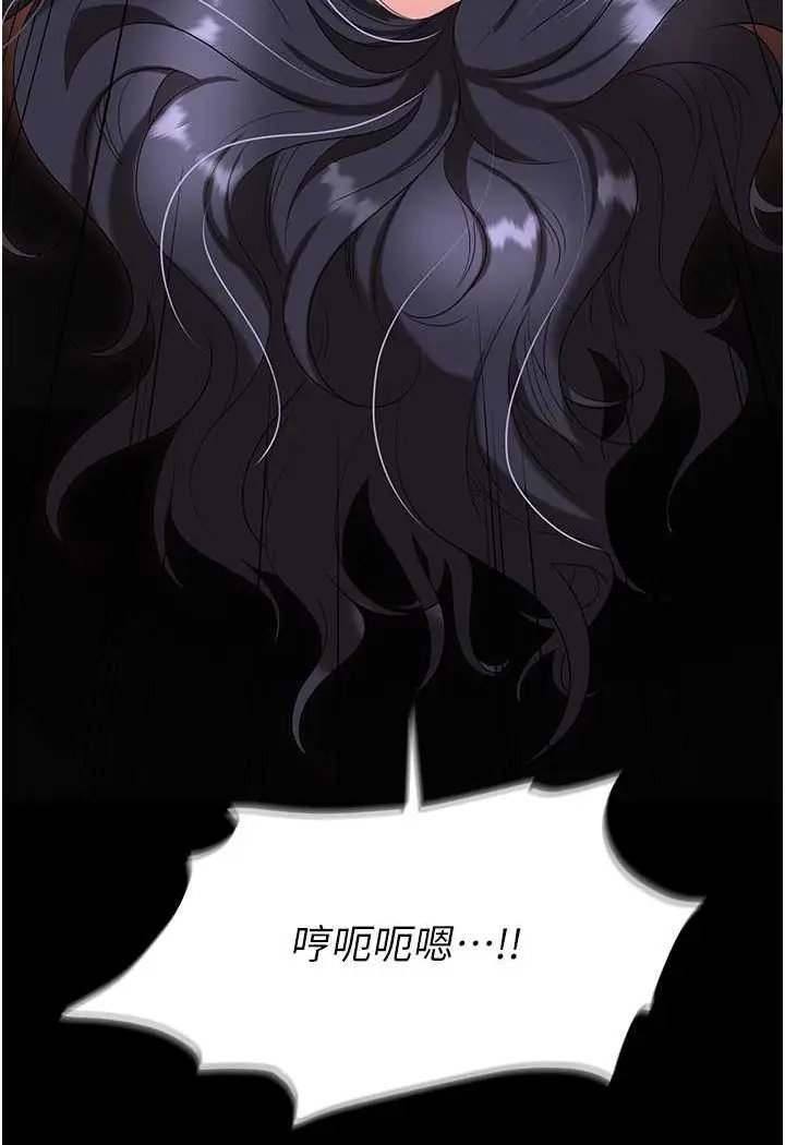 漫画《职场陷阱》第76话第8张图