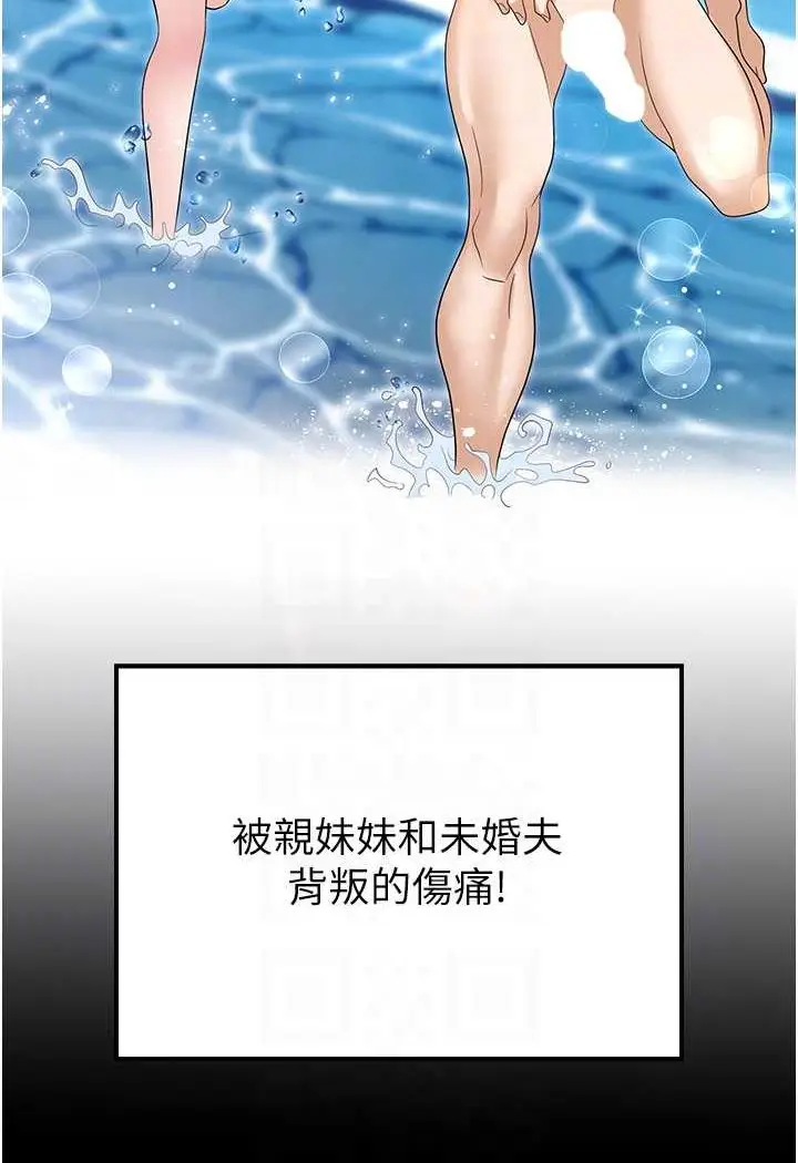 漫画《职场陷阱》第76话第83张图