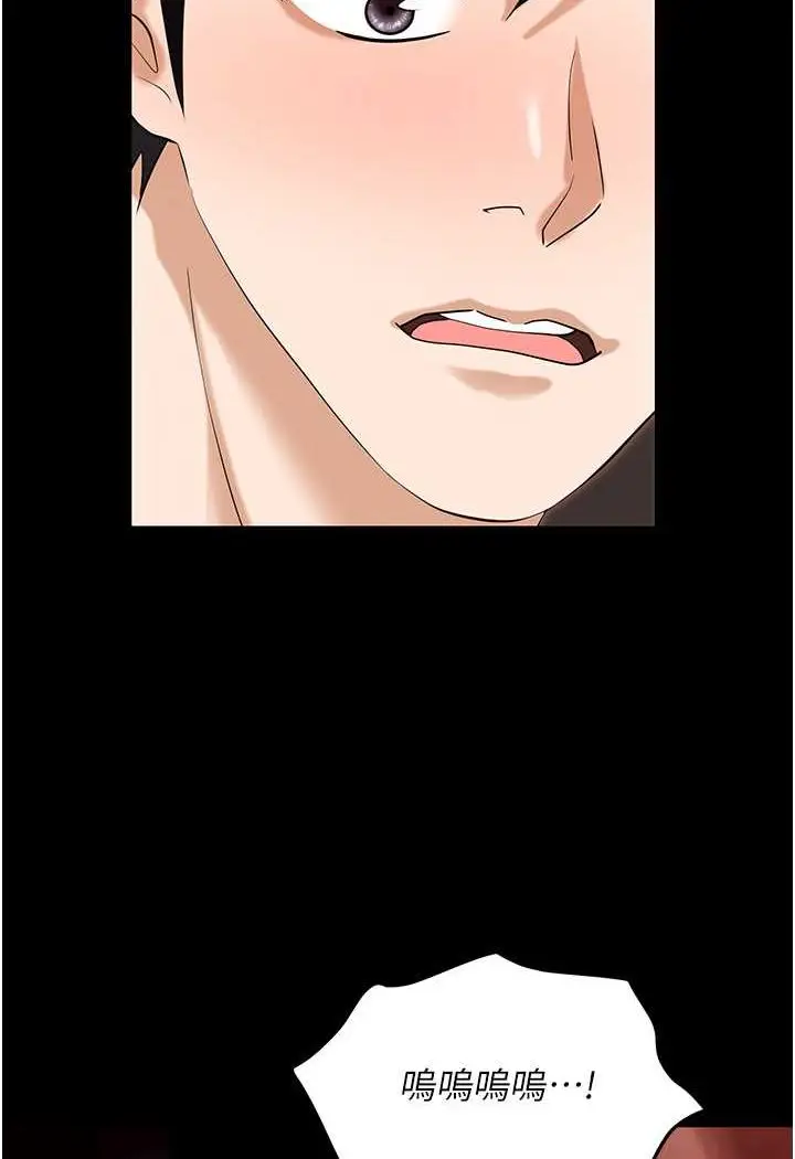 漫画《职场陷阱》第76话第86张图