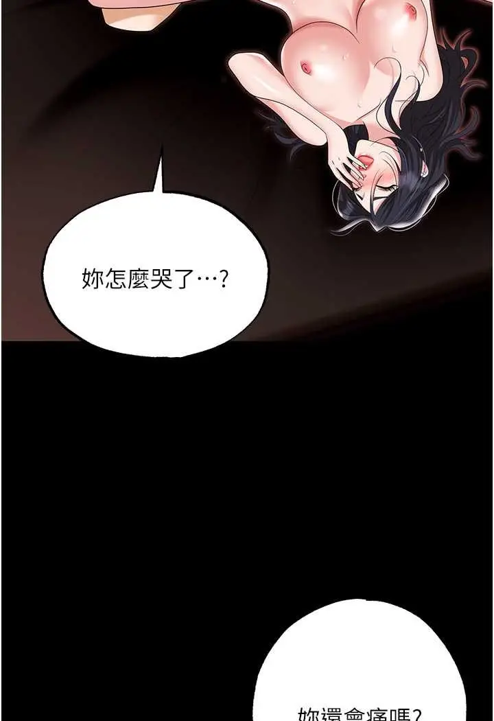 漫画《职场陷阱》第76话第88张图