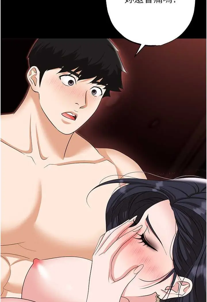 漫画《职场陷阱》第76话第89张图