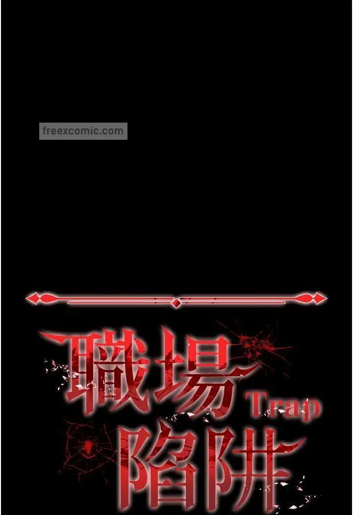 漫画《职场陷阱》第76话第9张图
