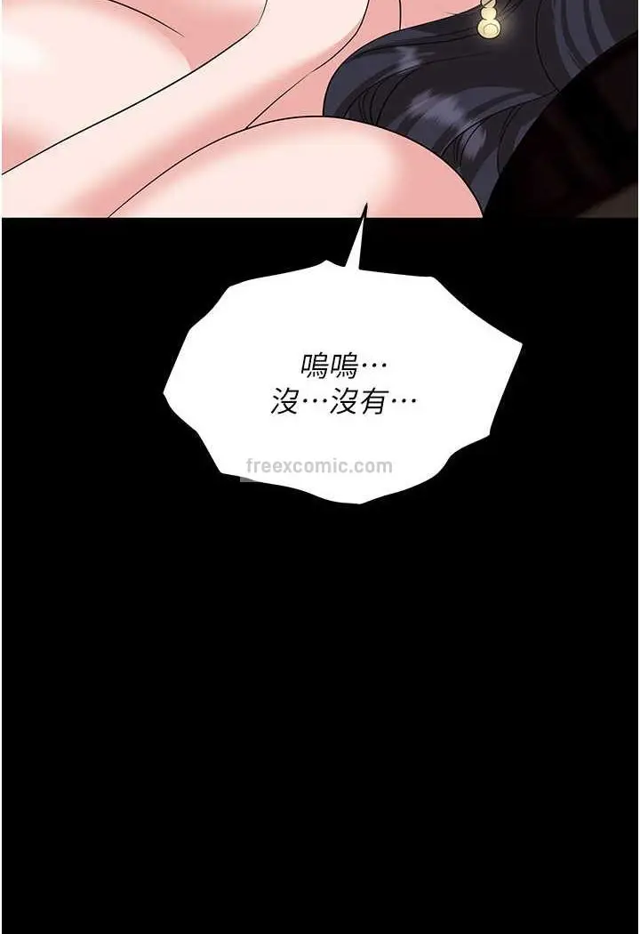 漫画《职场陷阱》第76话第90张图