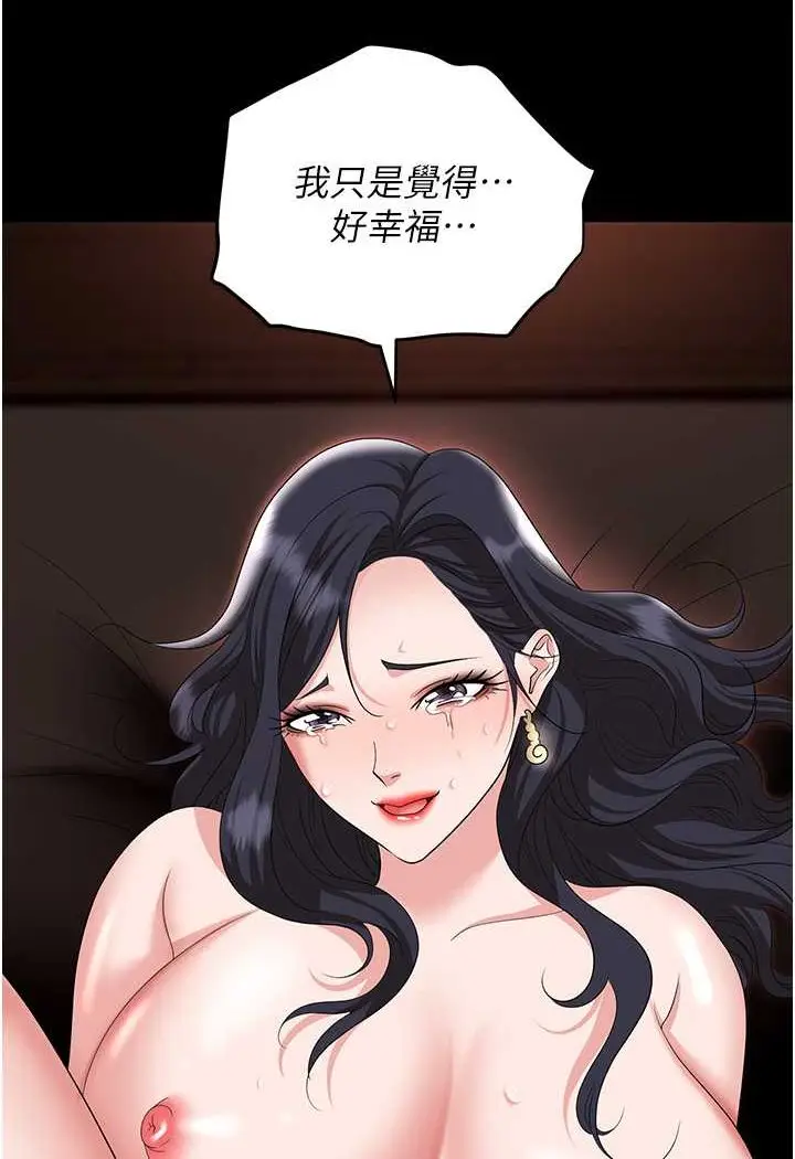 漫画《职场陷阱》第76话第91张图