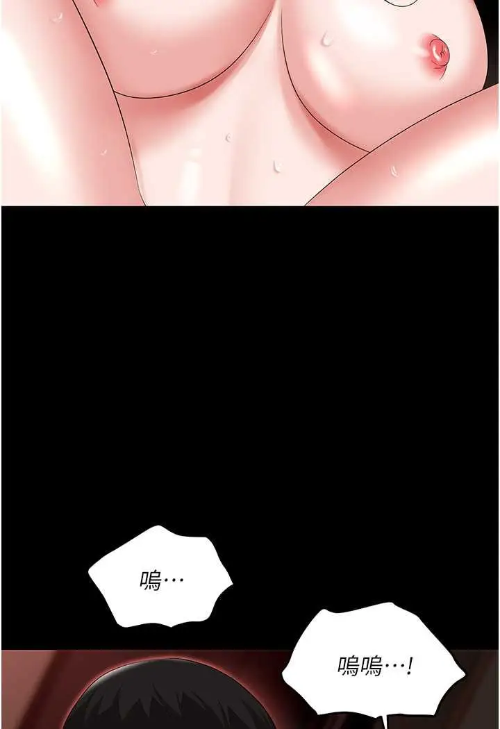 漫画《职场陷阱》第76话第92张图