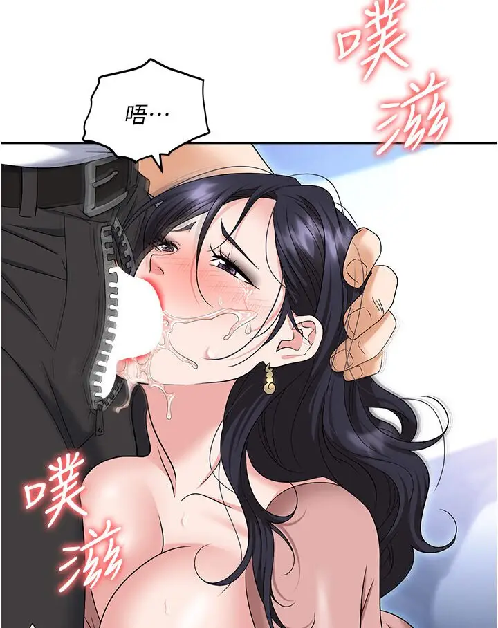 漫画《职场陷阱》第77话第103张图