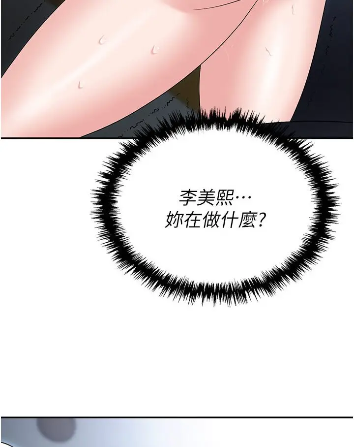 漫画《职场陷阱》第77话第106张图