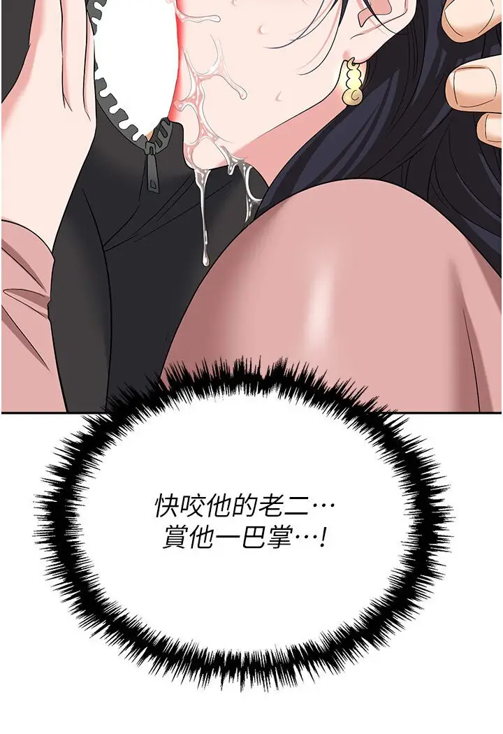 漫画《职场陷阱》第77话第108张图