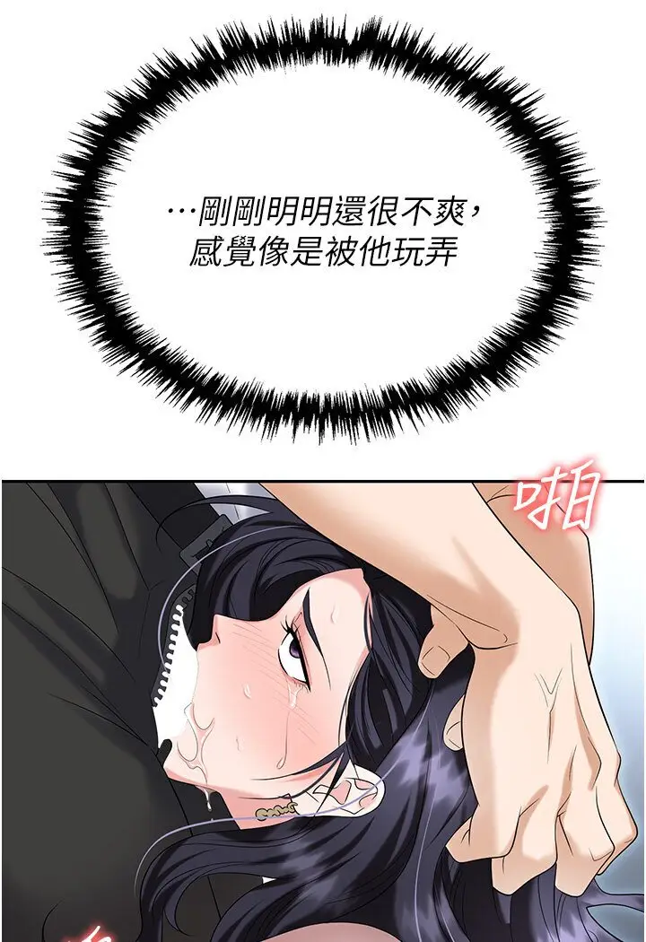 漫画《职场陷阱》第77话第110张图