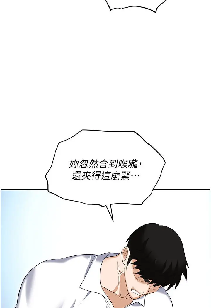 漫画《职场陷阱》第77话第114张图