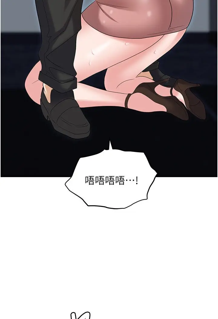 漫画《职场陷阱》第77话第116张图