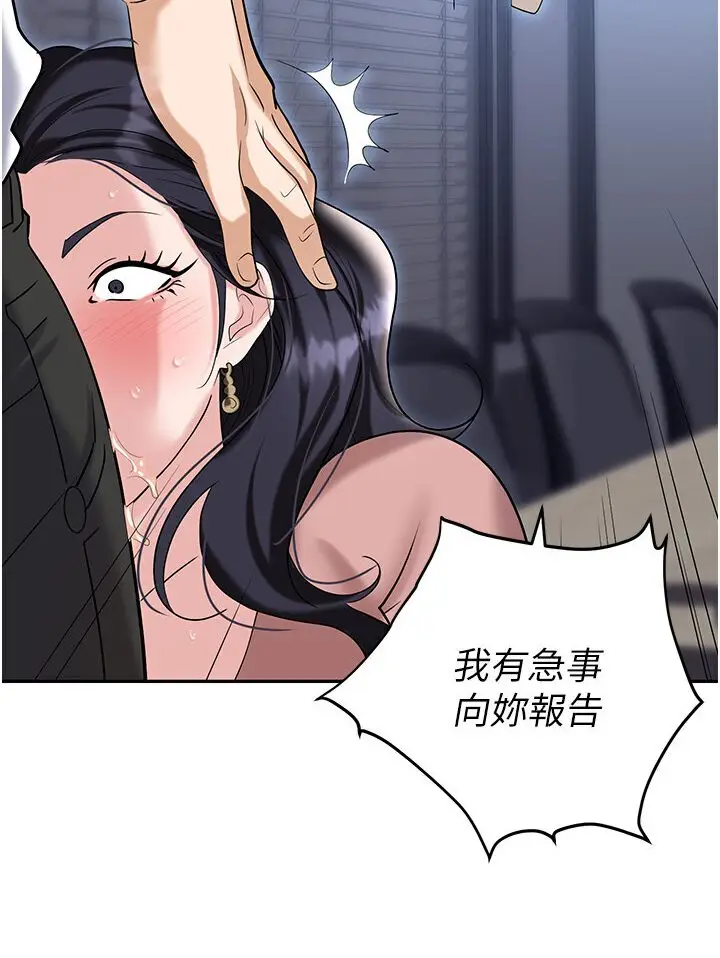 漫画《职场陷阱》第77话第118张图
