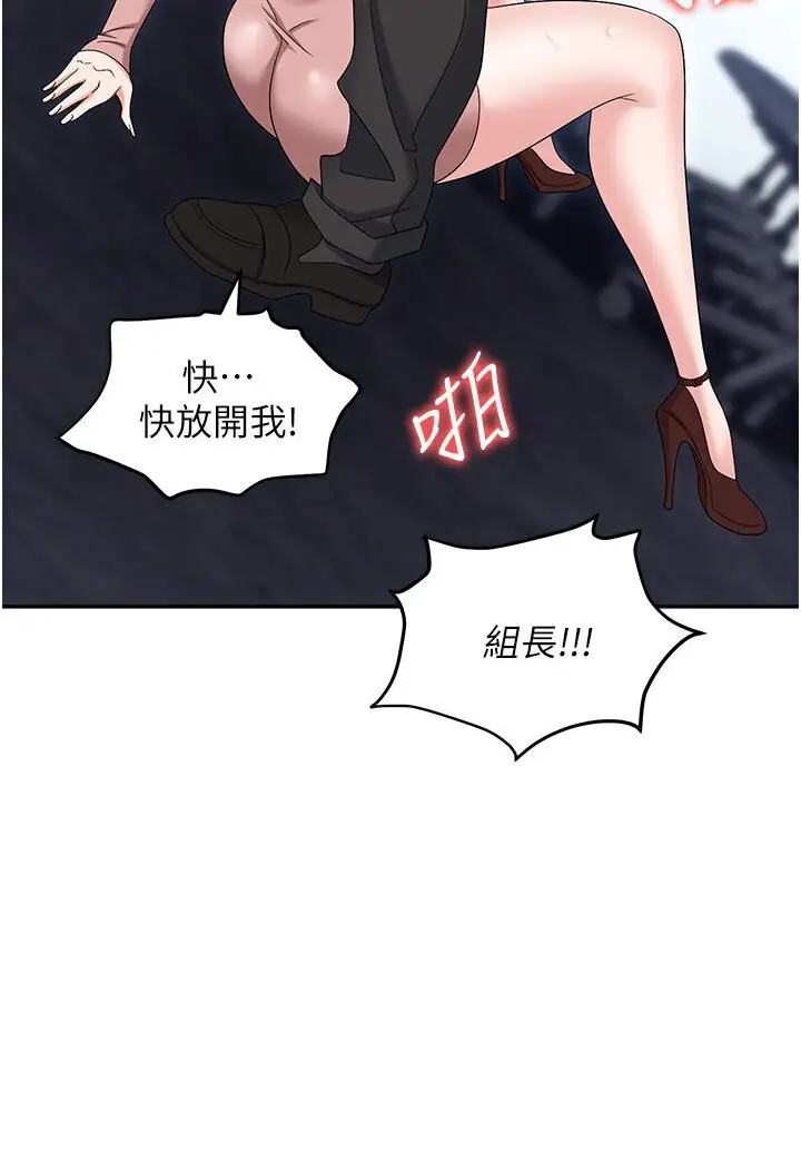 漫画《职场陷阱》第77话第121张图