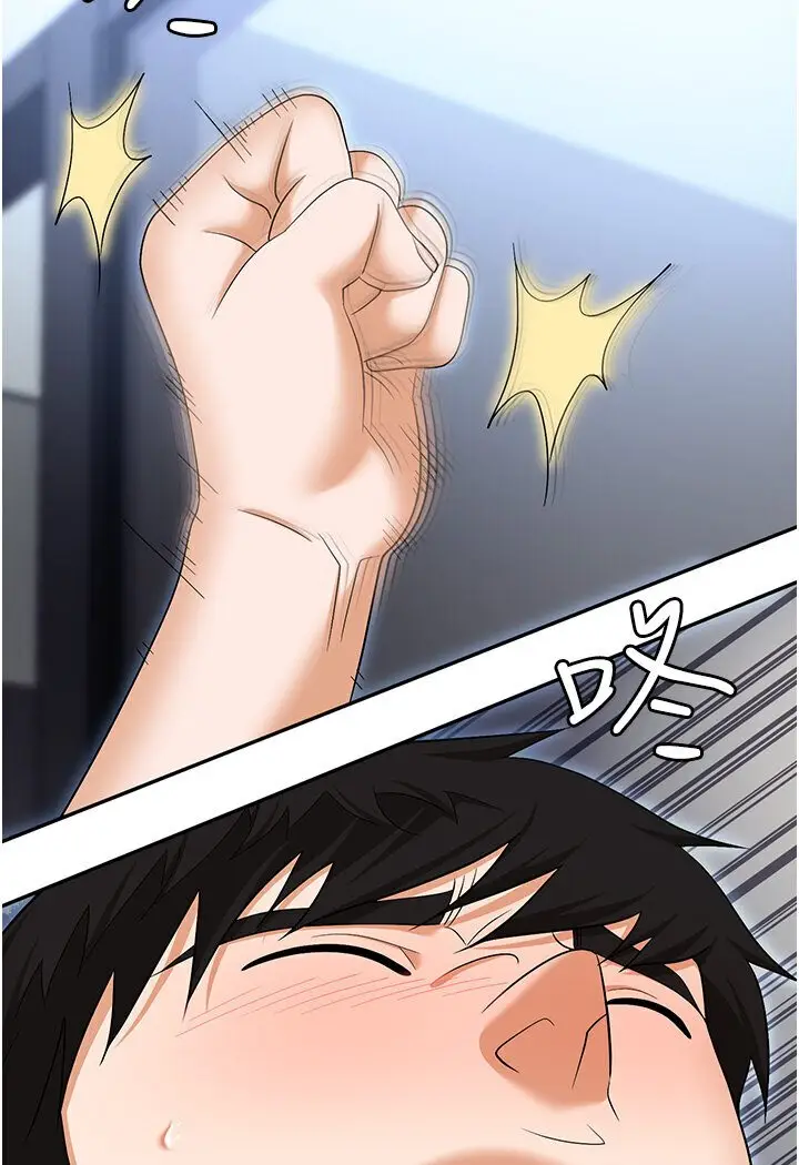 漫画《职场陷阱》第77话第126张图