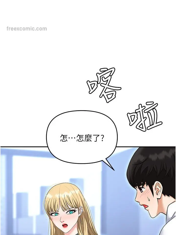 漫画《职场陷阱》第77话第128张图