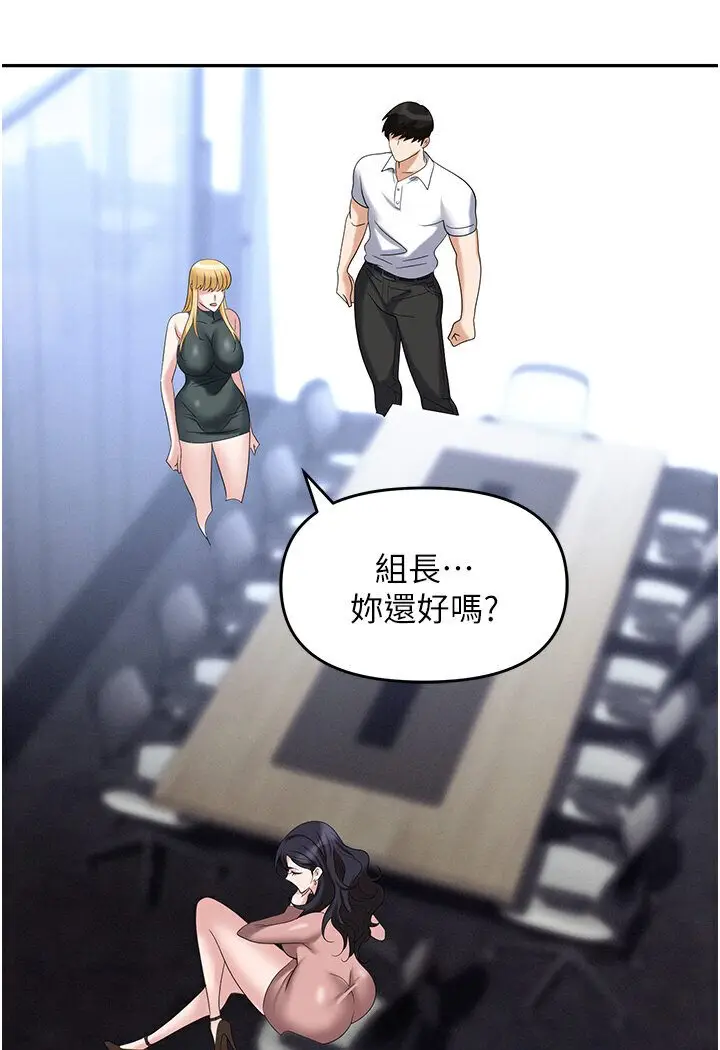 漫画《职场陷阱》第77话第131张图