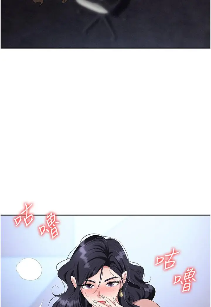 漫画《职场陷阱》第77话第132张图