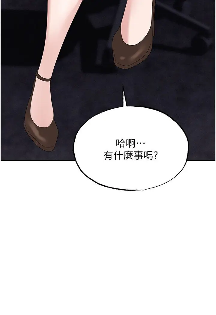 漫画《职场陷阱》第77话第134张图