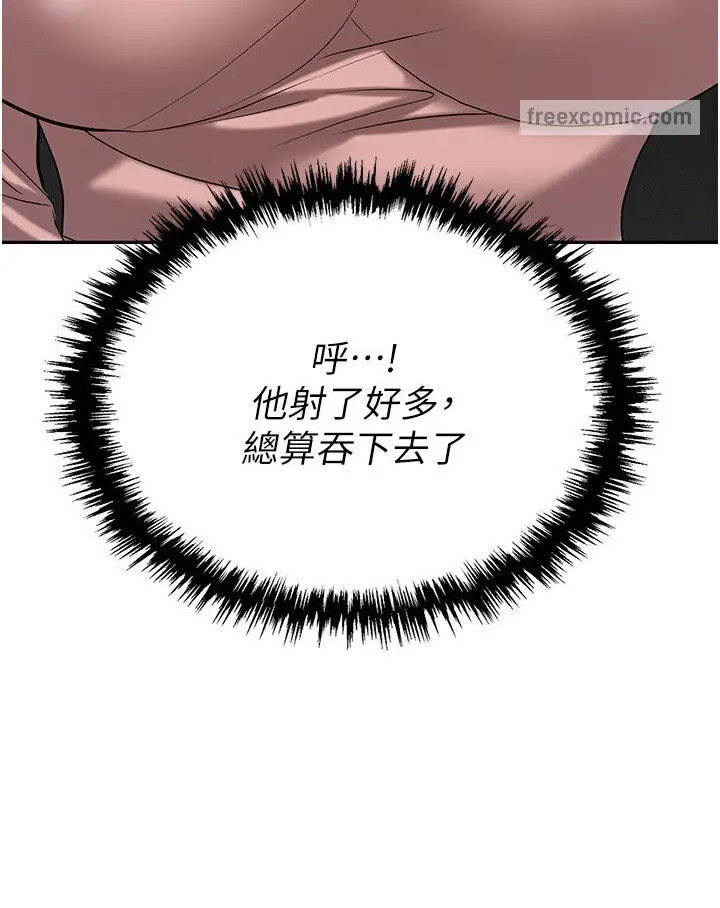 漫画《职场陷阱》第77话第136张图